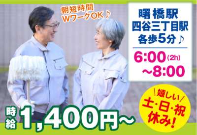 四谷ビルのアルバイト写真