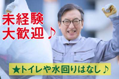四谷ビルのアルバイト写真