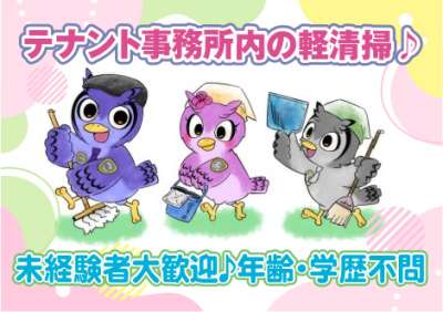 四谷ビルのアルバイト写真
