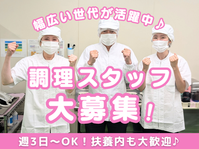 医療法人社団 協栄会  介護老人保健施設 こすもぴあのアルバイト写真