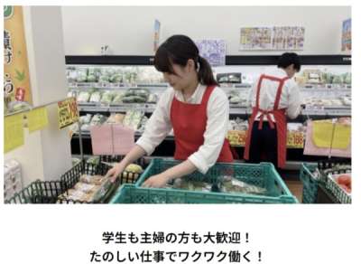 ニッコー　伊丹店のアルバイト写真