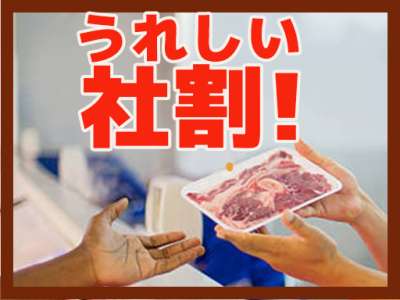 東光サービス株式会社（東急グループ／派遣先：墨田区押上駅エリアの食品スーパー）のアルバイト写真