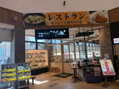 株式会社キャニー/談合坂サービスエリア(上り線)店　C10020のアルバイト写真