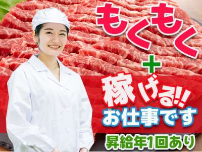 東光サービス株式会社（東急グループ／派遣先：墨田区押上駅エリアの食品スーパー）のアルバイト写真