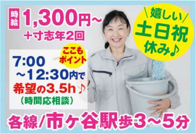市ヶ谷ビルのアルバイト写真