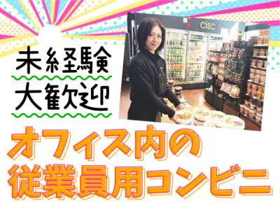 cisca 潮見店のアルバイト写真