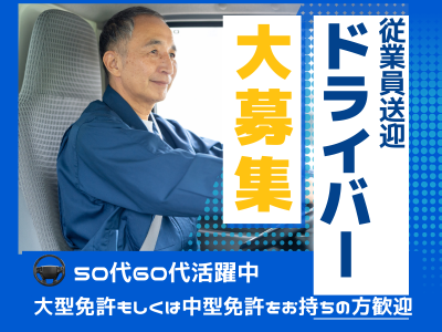 ウイルテックのアルバイト写真