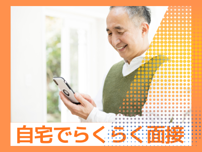 ウイルテックのアルバイト写真