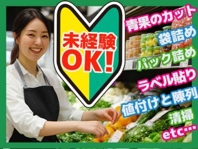東光サービス株式会社（東急グループ／派遣先：東急ストア プレッセ目黒店）のアルバイト写真