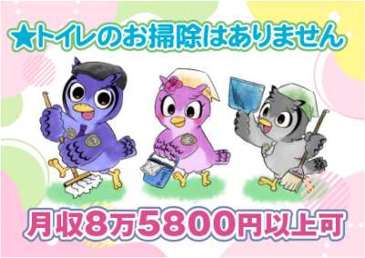 豊洲TKビルのアルバイト写真
