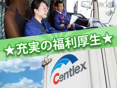 株式会社ダイセーセントレックス　弥富ハブセンター【10tトラックドライバー_6の4】のアルバイト写真