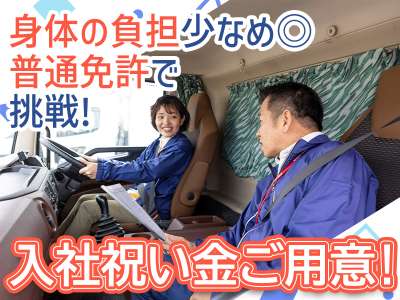 株式会社ダイセーセントレックス　四日市ハブセンター【4tトラックドライバー_5の1】のアルバイト写真