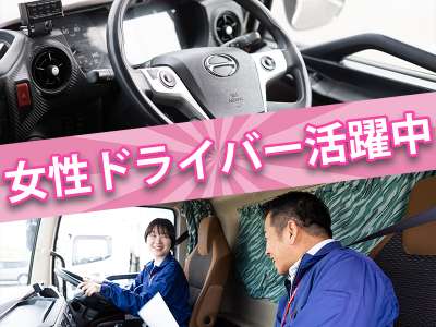 株式会社ダイセーセントレックス　四日市ハブセンター【4tトラックドライバー_5の1】のアルバイト写真