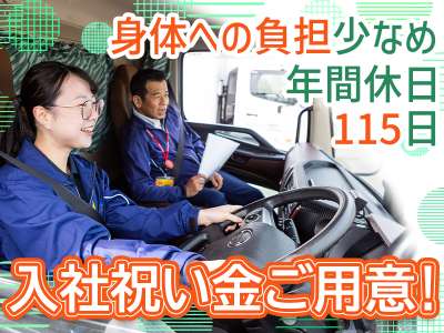 株式会社ダイセーセントレックス　港ハブセンター【中型トラックドライバー_7の3】のアルバイト写真