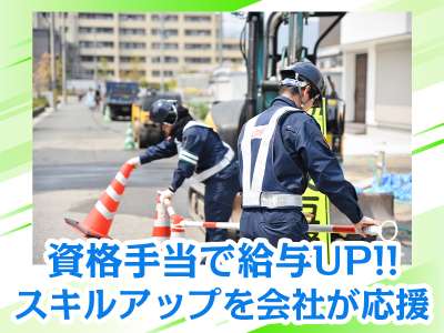 JAM神戸支店 交通誘導/アルバイト/神戸市須磨区【002】のアルバイト写真