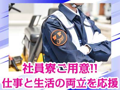 JAM神戸支店 施設警備/アルバイト/堺市【004】のアルバイト写真