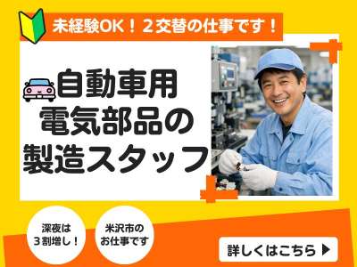 セスナーのアルバイト写真