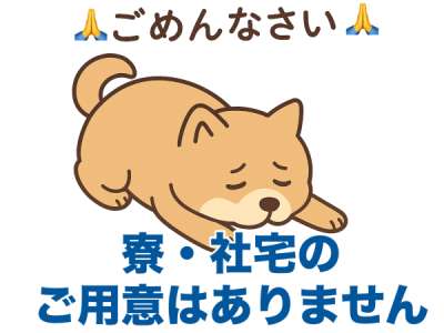 トライのアルバイト写真