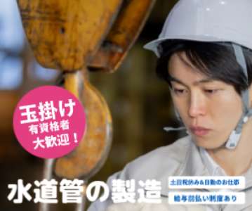 きららホールディングスのアルバイト写真