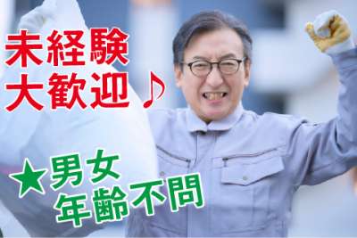 両国ビルのアルバイト写真