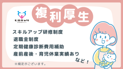 ヒロキャリアスタッフのアルバイト写真