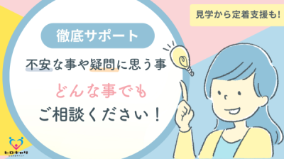 ヒロキャリアスタッフのアルバイト写真