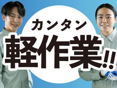 SGフィルダー株式会社　千葉エリア（A34107-003）のアルバイト写真