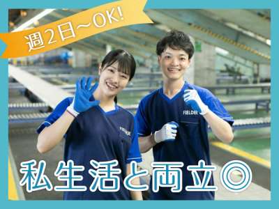 SGフィルダー株式会社　千葉中央事業所（W23986-004）のアルバイト写真