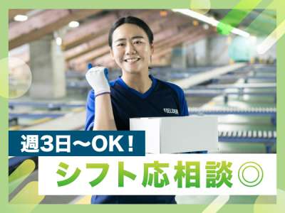 SGフィルダー株式会社　戸田事業所（W24085-006）のアルバイト写真