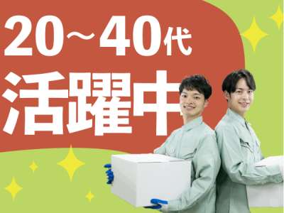 SGフィルダー株式会社　千葉エリア（A35588-001）のアルバイト写真