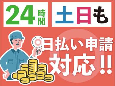 SGフィルダー株式会社　関東ハブセンター（W51785-015）のアルバイト写真