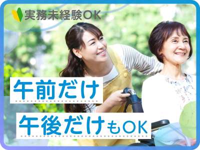 あくとケア神戸三宮（株式会社SOL）のアルバイト写真