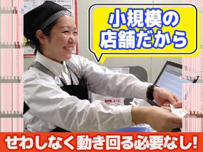 東光サービス株式会社（東急グループ／派遣先：東急ストアフードステーションミニ　二子玉川・自由が丘・品川の各駅構内3店舗）のアルバイト写真