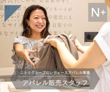 Nプラス MARK IS 福岡ももち店のアルバイト写真