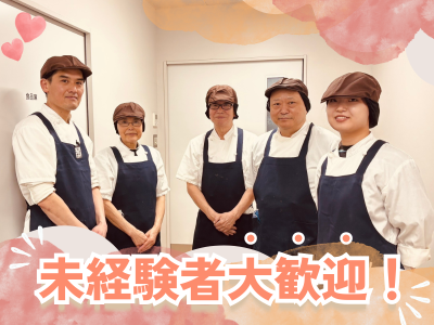 サンライト事業所のアルバイト写真