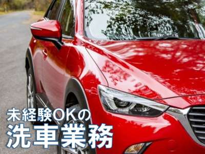 ジャパン・リリーフのアルバイト写真