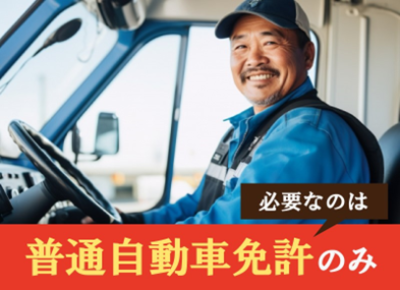 ジャパン・リリーフのアルバイト写真