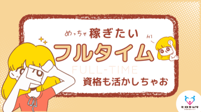 ヒロキャリアスタッフのアルバイト写真