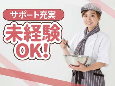 (株)センダン　テレコムセンタービル5Ｆ食堂【AQ413】のアルバイト写真