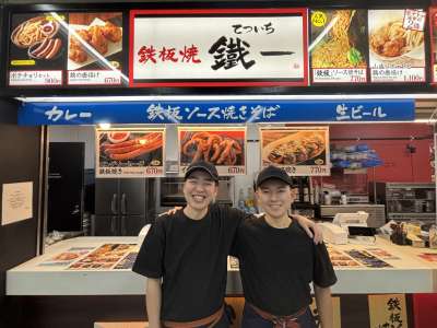 四ッ谷鐵一(てついち)　 東京ドーム店のアルバイト写真