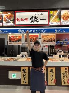 四ッ谷鐵一(てついち)　 東京ドーム店のアルバイト写真