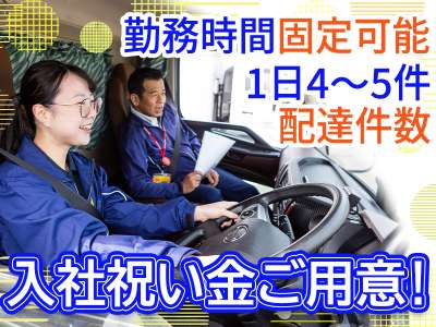 株式会社ダイセーセントレックス　四日市ハブセンター【4tトラックドライバー_5の3】のアルバイト写真