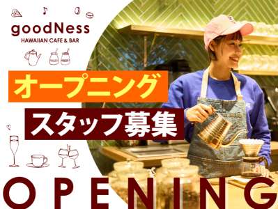 goodNess　渋谷マークシティ店のアルバイト写真