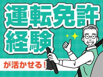 ジャパン・リリーフ関東のアルバイト写真