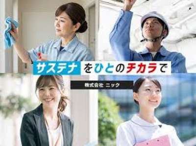株式会社ニックのアルバイト写真