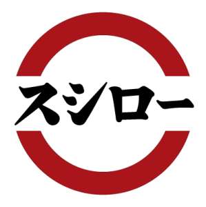 スシロー　笹塚駅前店のロゴ