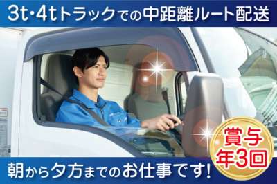 関西トランスウェイ　南大阪物流センターの求人画像