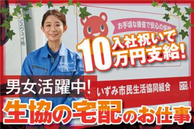 関西トランスウェイ　貝塚事業所のアルバイト写真