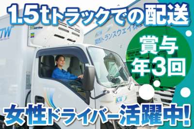 関西トランスウェイ　南大阪物流センターのアルバイト写真