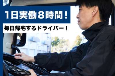 白鳥チルドセンターのアルバイト写真